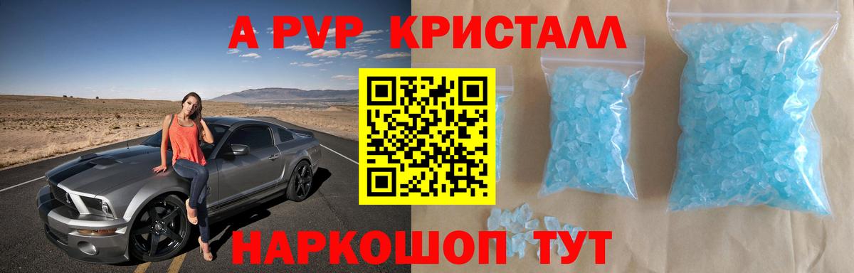 Alfa_PVP  Вход с VPN  Alpha PVP кристаллы  Верхняя Пышма  A PVP Соль 