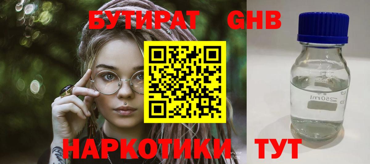 Бутират буратино  Вход с VPN  БУТИРАТ  Верхняя Пышма 