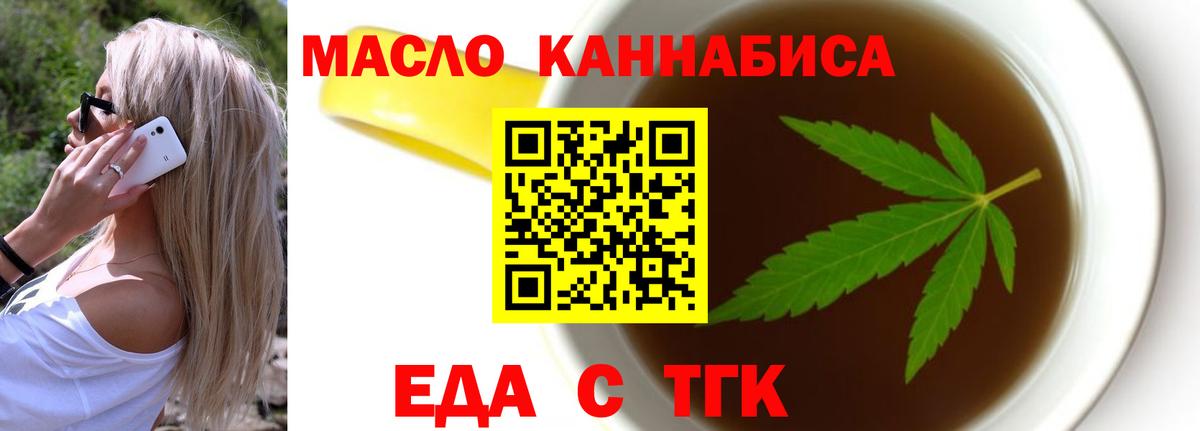 Верхняя Пышма  Cannafood марихуана  Вход с VPN 