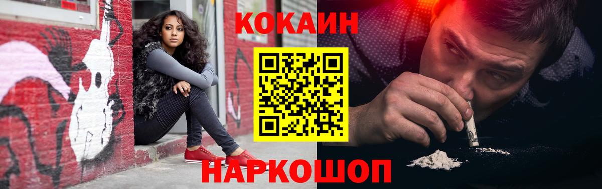 Верхняя Пышма  COCAIN FishScale  где найти   Вход с VPN  Cocaine Колумбийский  КОКАИН 