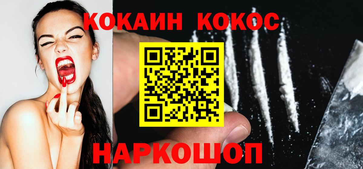 Кокаин 99% Верхняя Пышма