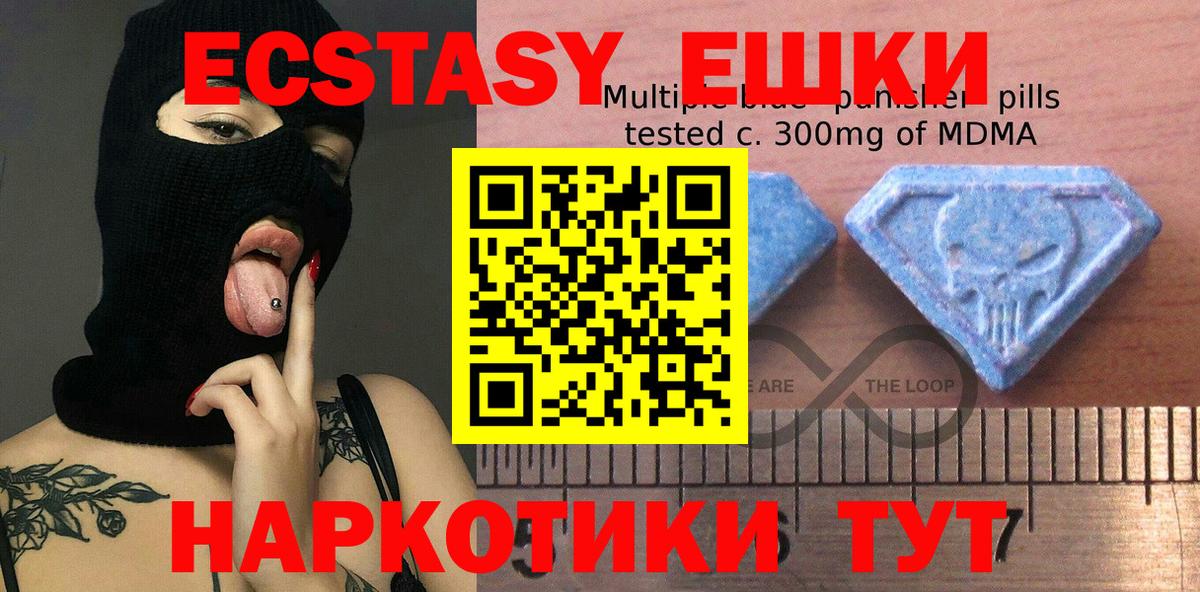 ЭКСТАЗИ круглые  ЭКСТАЗИ Punisher  Вход с VPN  Верхняя Пышма 