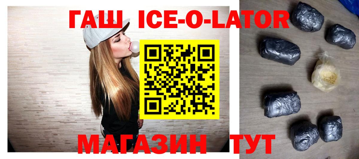 Верхняя Пышма  ГАШ Изолятор  где продают   Вход с VPN  ГАШ Изолятор 