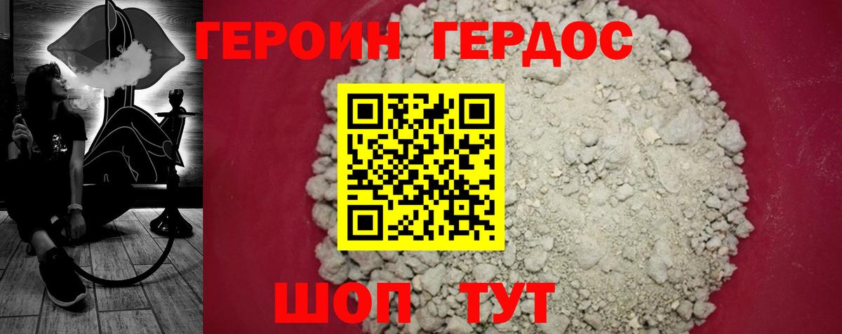 ГЕРОИН Heroin  Вход с VPN  ГЕРОИН  Верхняя Пышма 