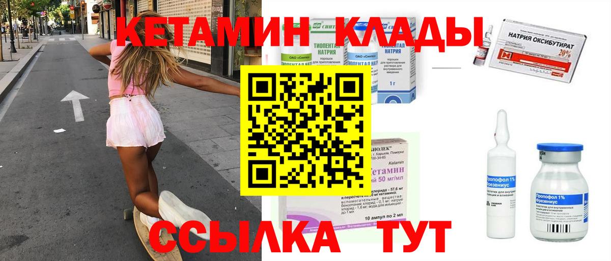 КЕТАМИН VHQ Верхняя Пышма