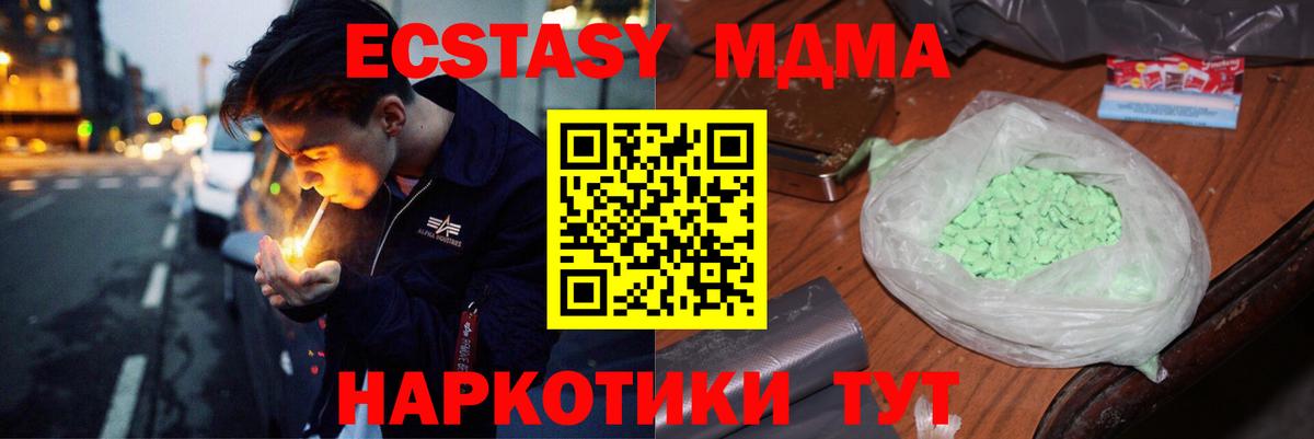 МДМА кристаллы  Вход с VPN  Верхняя Пышма  MDMA Molly 