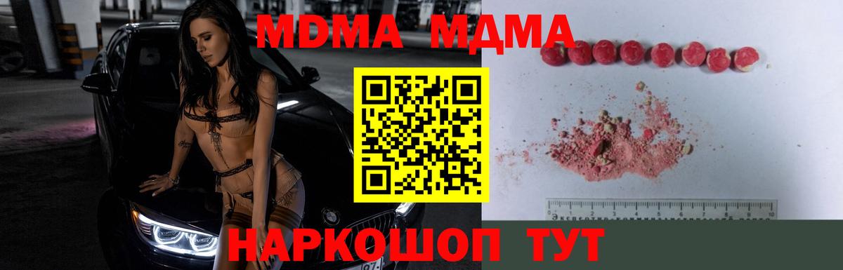 МДМА crystal Верхняя Пышма