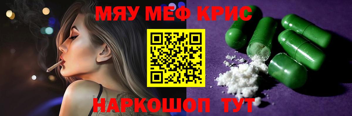 Верхняя Пышма  МЕФ кристаллы  Вход с VPN  МЕФ mephedrone 