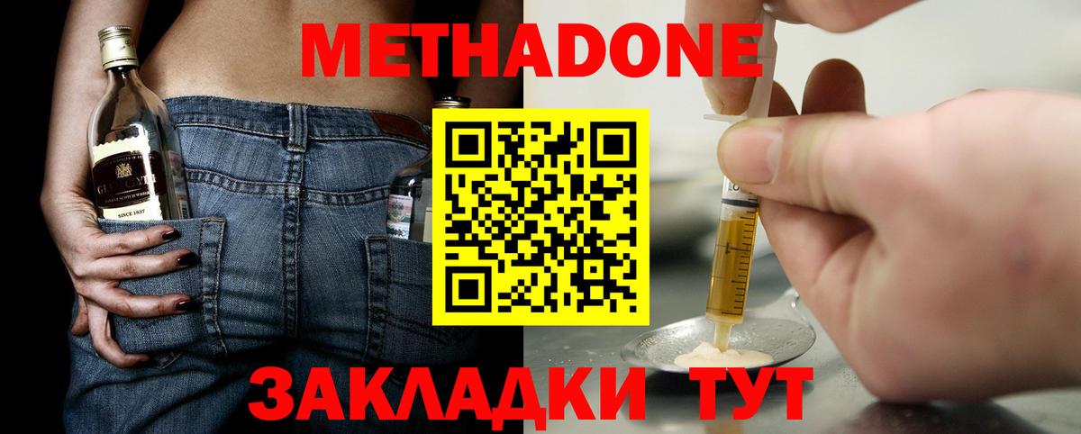 Метадон кристалл  Вход с VPN  Верхняя Пышма  сайты даркнета Telegram  Метадон мёд 