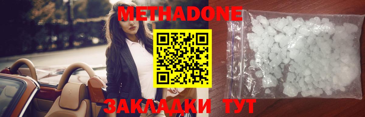 Метадон мёд Верхняя Пышма