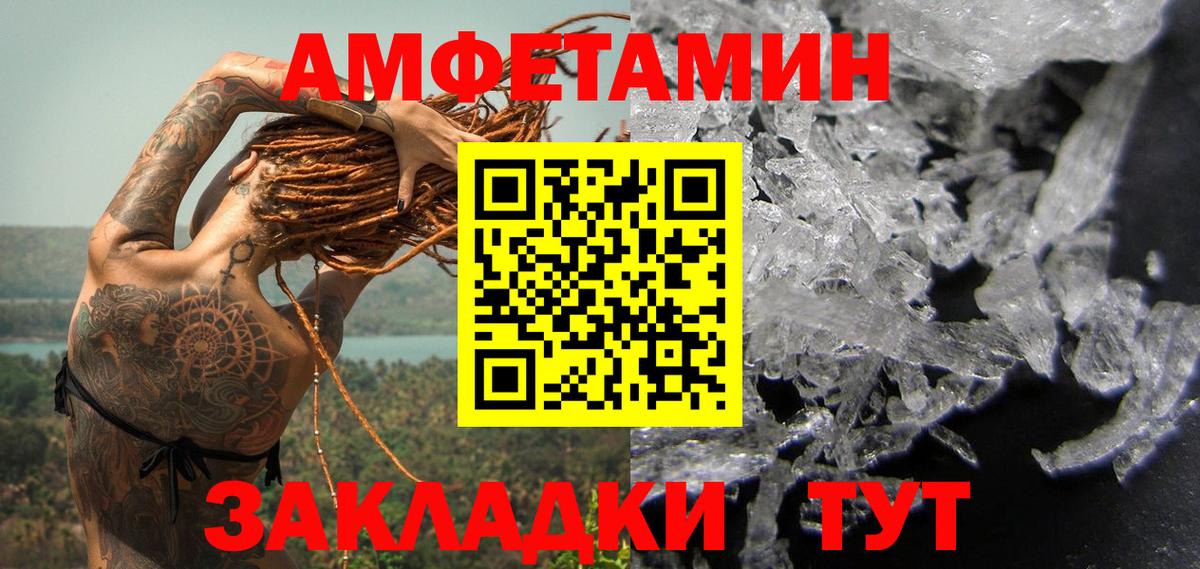 Метамфетамин  МЕТАМФЕТАМИН пудра  Вход с VPN  Верхняя Пышма 