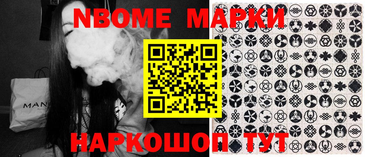 Марки N-bome 1,5мг Верхняя Пышма